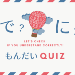 ある aru and いる iru