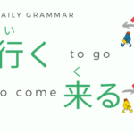 [Daily Use] い(i) Adjectives Lists | For self study