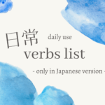 Day by Day in Japanese