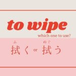 Close call in Japanese