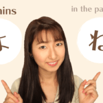 Japanese U verb conjugation