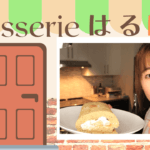 Cake Roll Step 2 Cake Dough | Japanese Patisserie Vocabulary