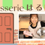 Cake Roll Step 1 Apple Compote🍰 | Japanese Patisserie Vocabulary Script