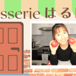 Apple Picking | Japanese Script