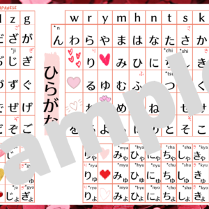 Japanese Hiragana Chart Heart Valentine's Day version