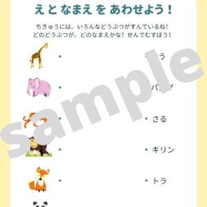 Match Animals to Their Japanese Name in Hiragana Worksheets of 3 (set) 動物ワークシート３枚セット　ひらがなカタカナ