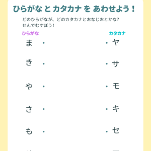 Match Hiragana to Katakana Worksheets of 8 (set) ひらがなカタカナ合わせワークシート８枚セット