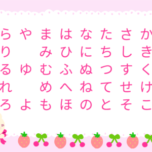 Japanese Hiragana Poster Cat Pink