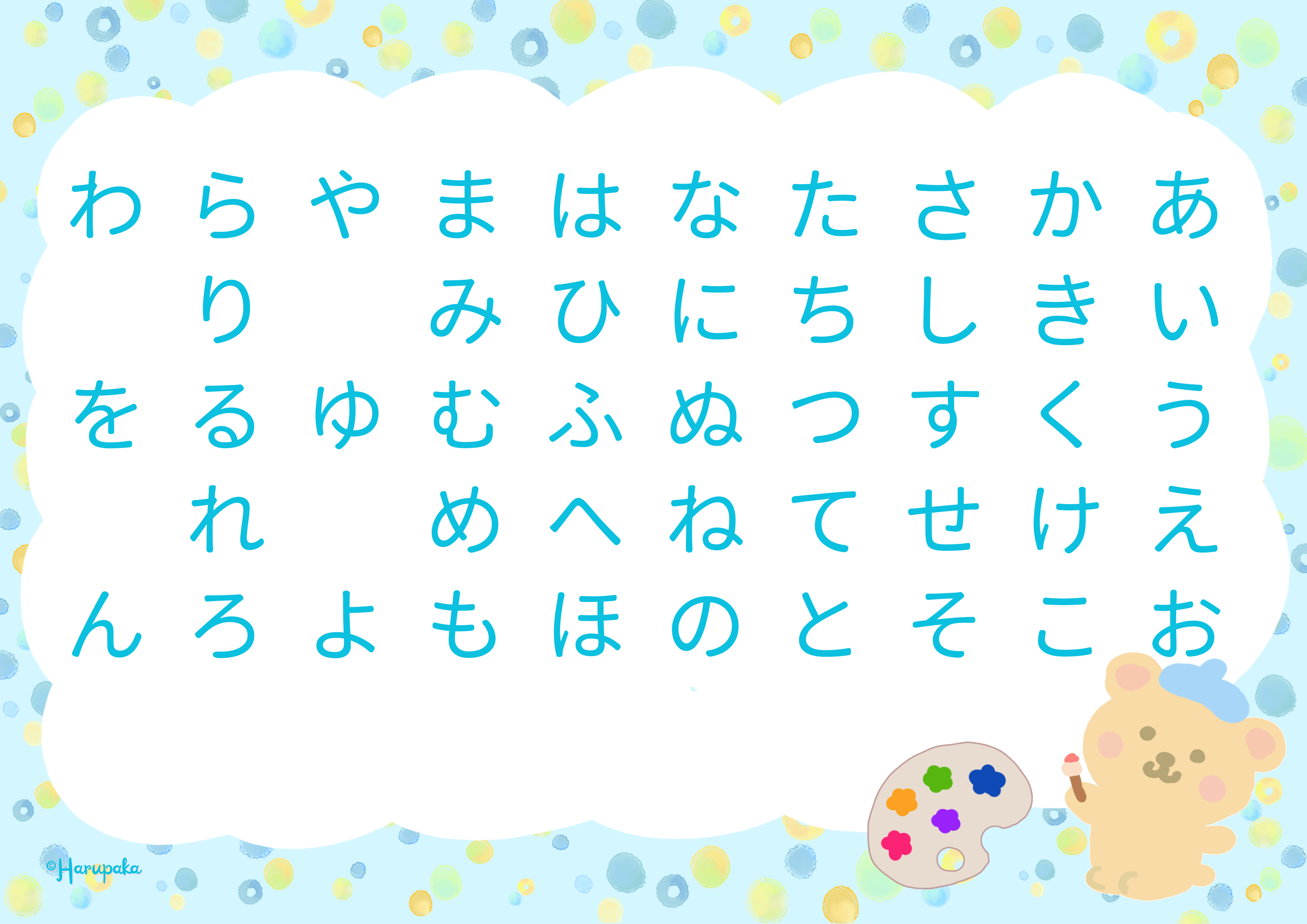 Japanese Hiragana Poster Bear Blue