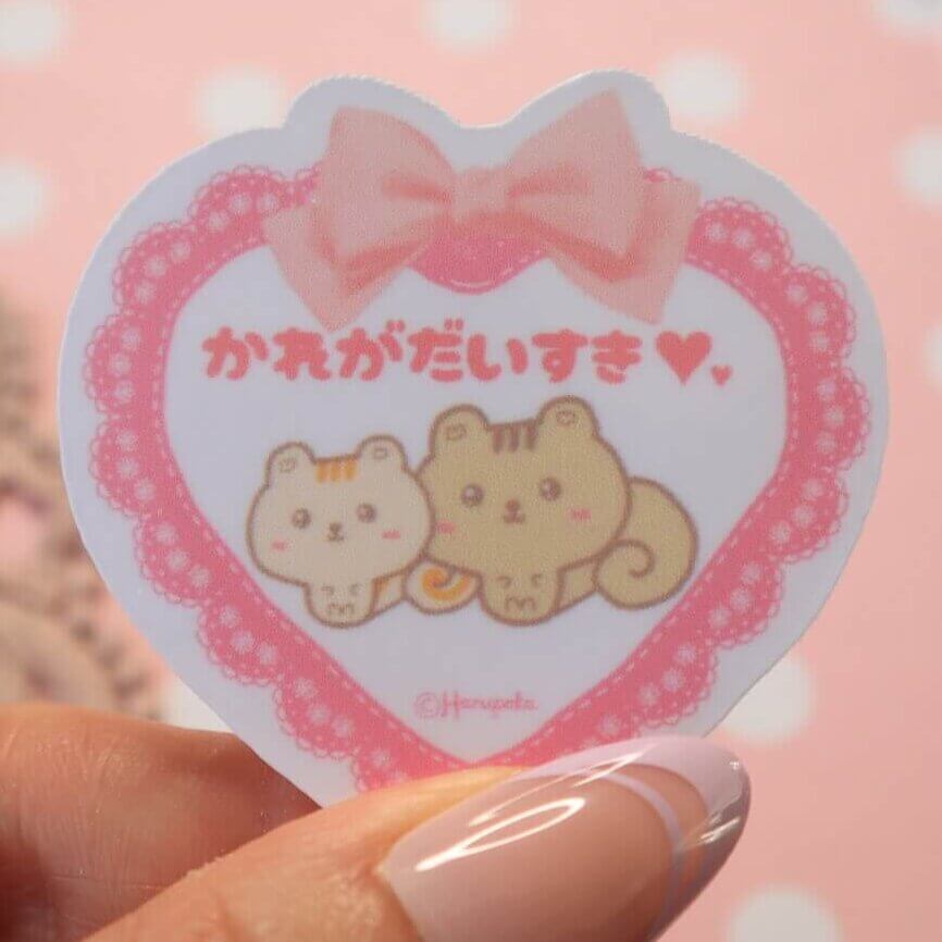 I Love My Boyfriend in Japanese かれがだいすき Vinyl Stickers - Image 2
