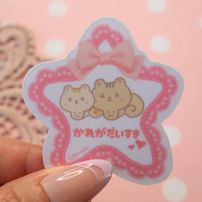 I Love My Boyfriend in Japanese かれがだいすき Vinyl Stickers - Image 8