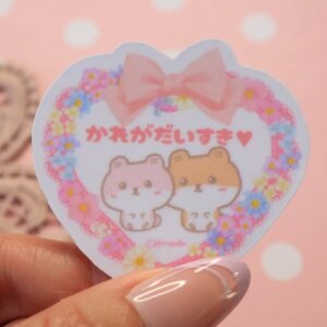 I Love My Boyfriend in Japanese かれがだいすき Vinyl Stickers