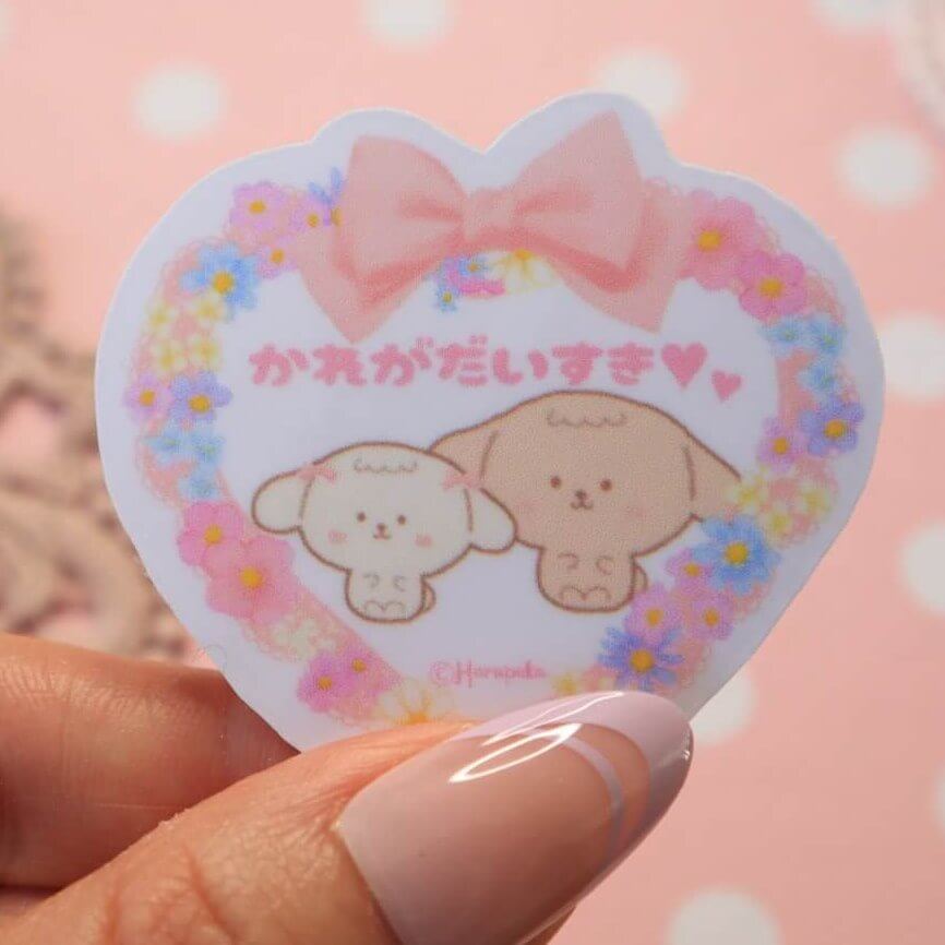 I Love My Boyfriend in Japanese かれがだいすき Vinyl Stickers - Image 6