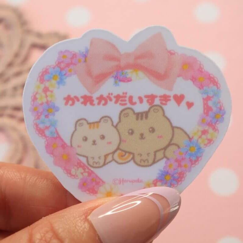 I Love My Boyfriend in Japanese かれがだいすき Vinyl Stickers - Image 5