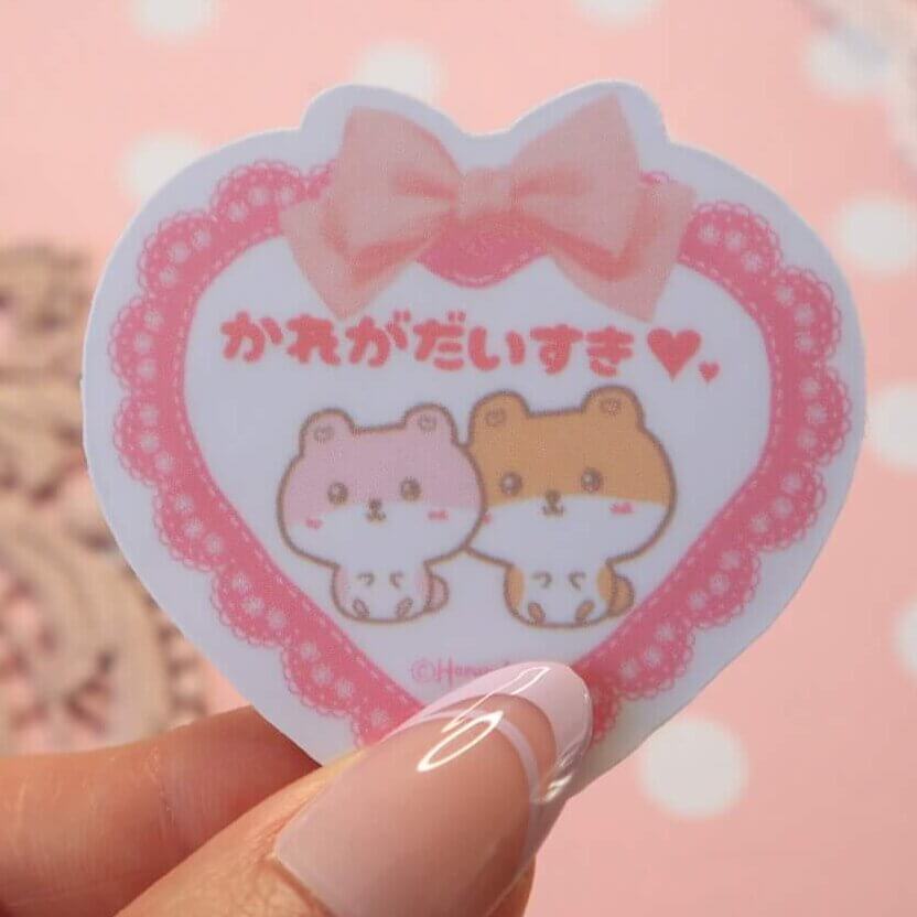 I Love My Boyfriend in Japanese かれがだいすき Vinyl Stickers - Image 4