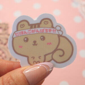 I will Study Japanese Hard JLPT Motivation Squirrel Vinyl Stickers