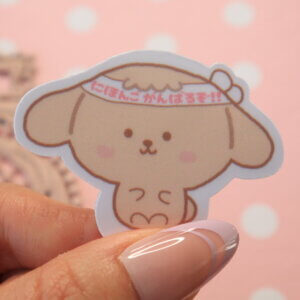 I will Study Japanese Hard Kawaii Dog Vinyl Stickers