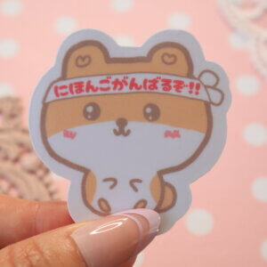 I will Study Japanese Hard Kawaii Hamster Vinyl Stickers, JLPT Motivation Stickers