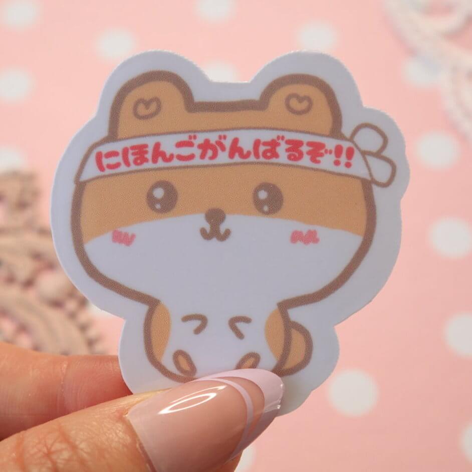 I will Study Japanese Hard Kawaii Hamster Vinyl Stickers, JLPT Motivation Stickers
