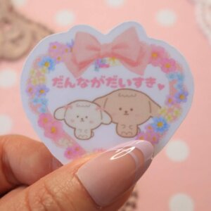 I love my husband in Japanese だんながだいすき Vinyl Stickers