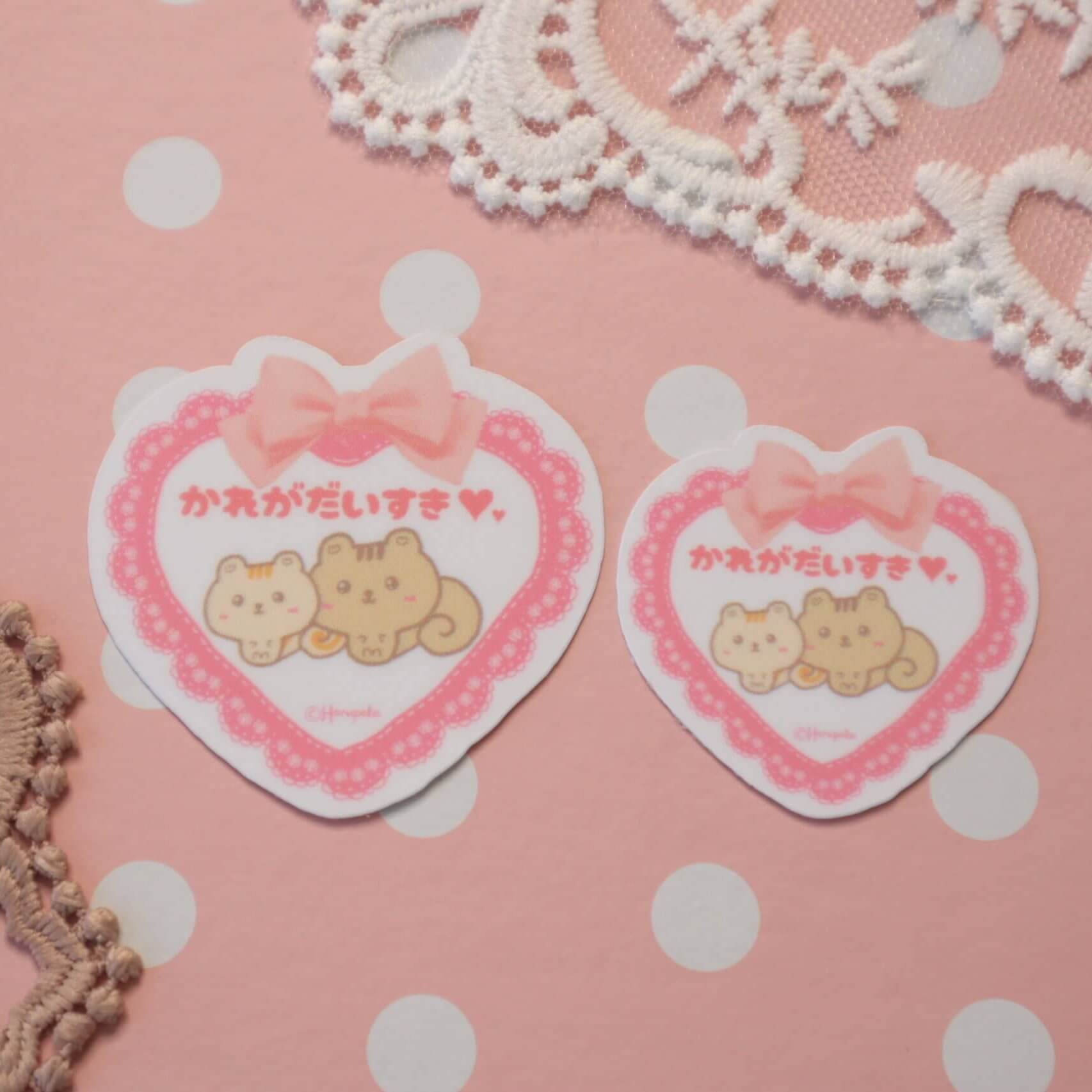 I Love My Boyfriend in Japanese かれがだいすき Vinyl Stickers - Image 9