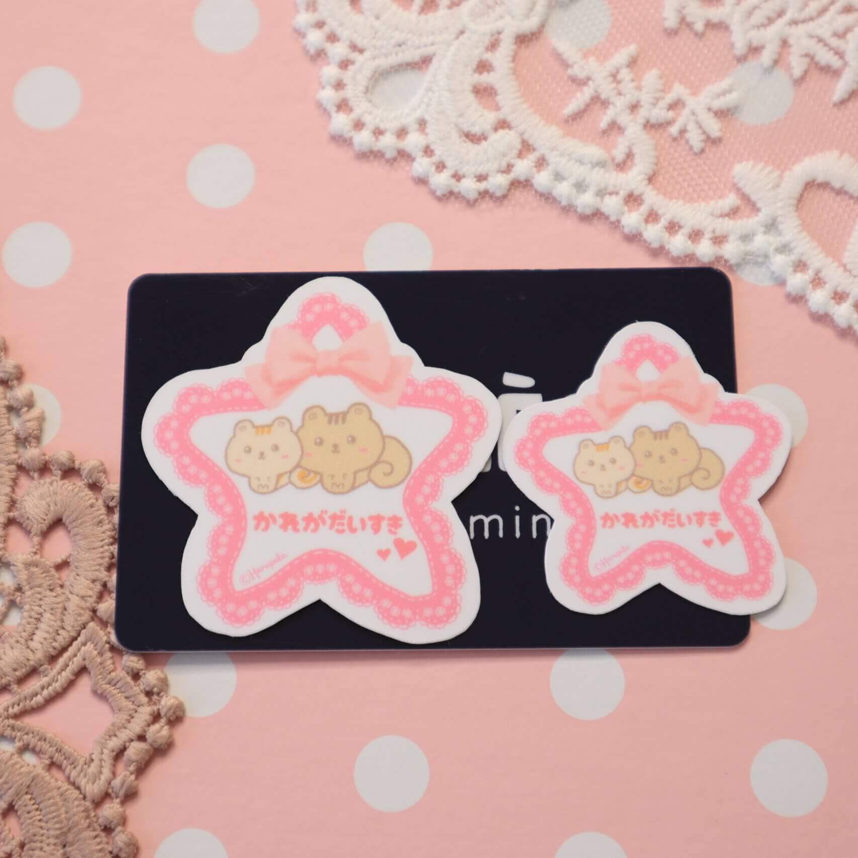 I Love My Boyfriend in Japanese かれがだいすき Vinyl Stickers - Image 13