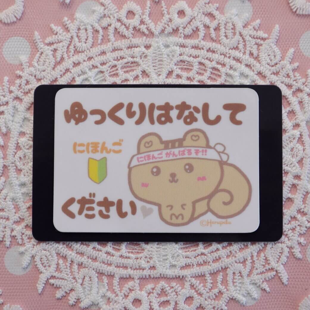 Japanese Speak Slowly Please Squirrel Vinyl Sticker Badge - Image 3