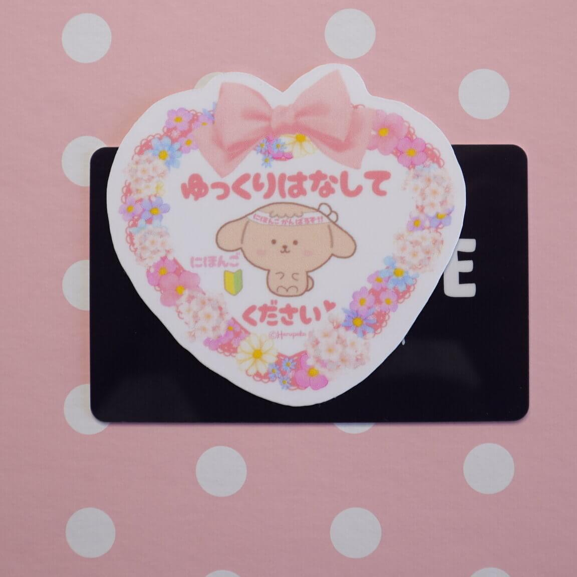 Japanese Speak Slowly Please Vinyl Sticker Badge - Image 4