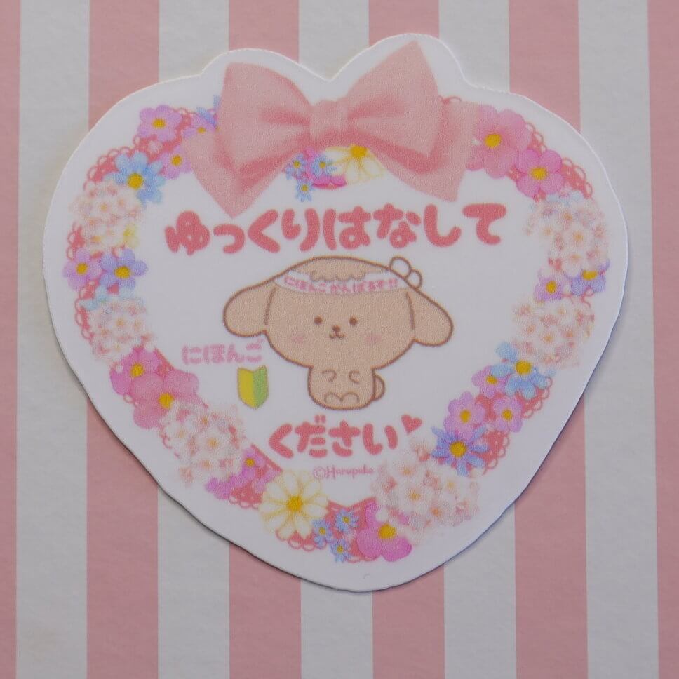 Japanese Speak Slowly Please Vinyl Sticker Badge - Image 2