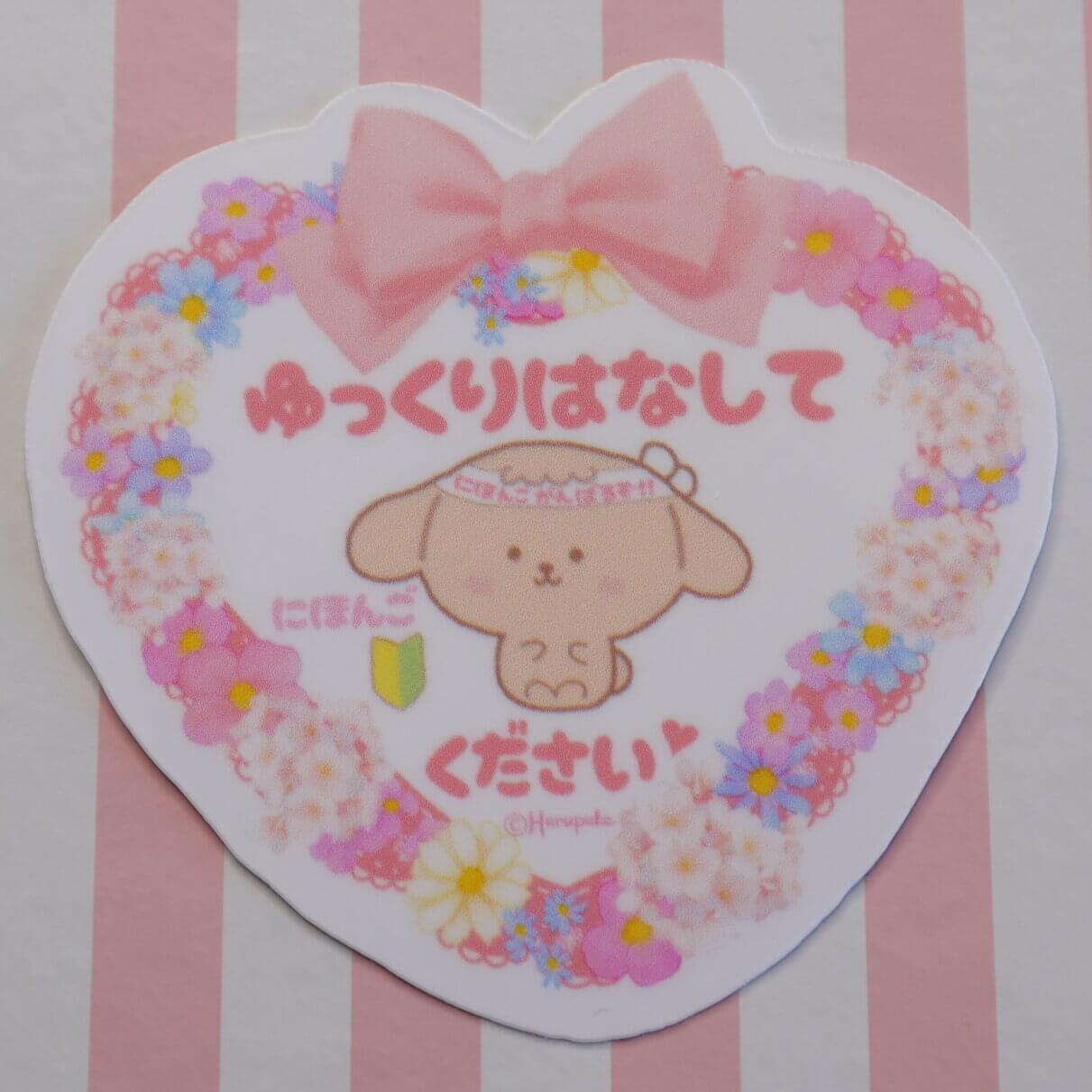 Japanese Speak Slowly Please Vinyl Sticker Badge - Image 3