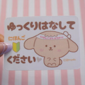 Japanese Speak Slowly Please Vinyl Sticker Badge Dog
